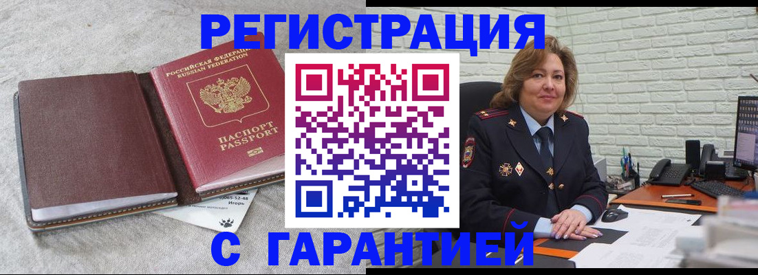 временная регистрация купить в Мантурово