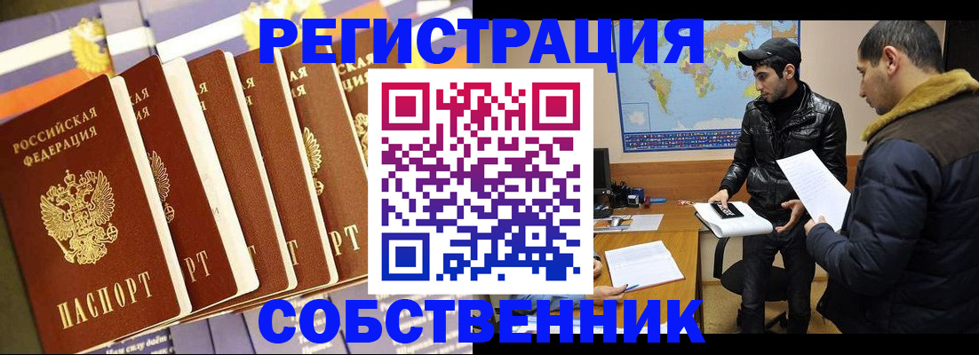 временная регистрация надежно в Мантурово