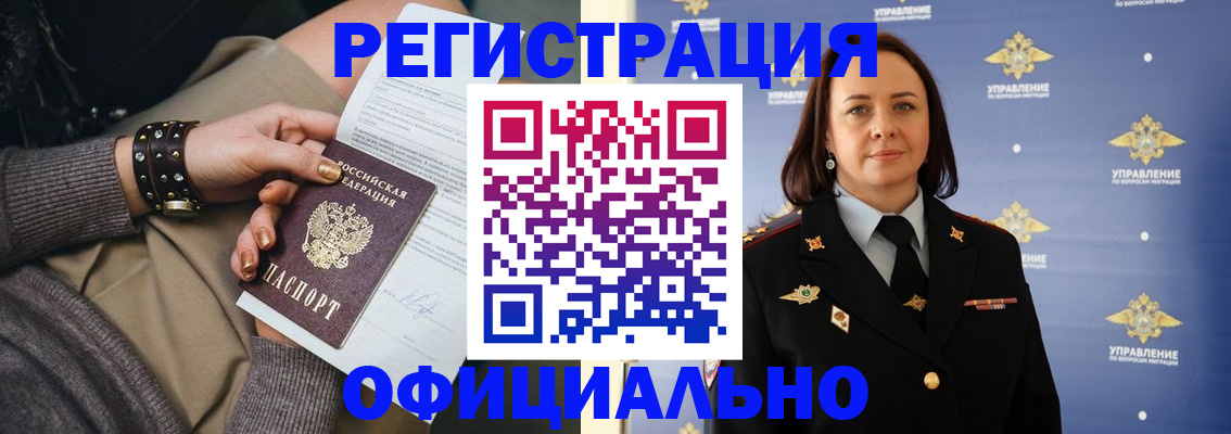 прописка ребенка в Мантурово