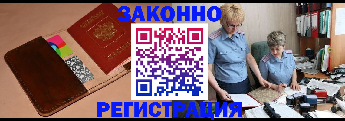 временная регистрация недорого в Мантурово