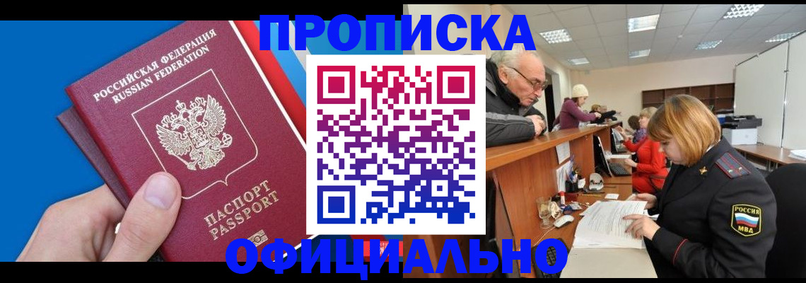 пропишу в квартире в Мантурово